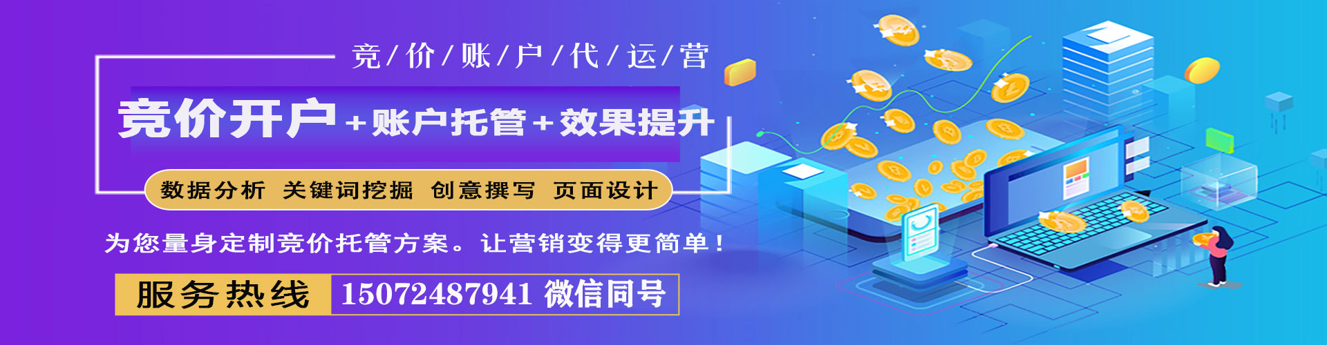 六盘水百度推广排名